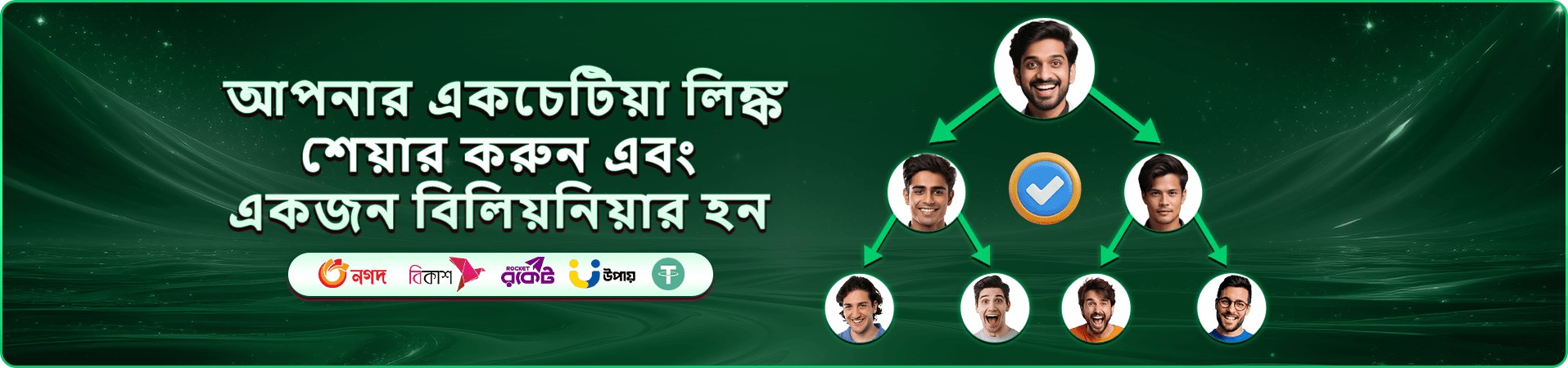 mbajee প্রচারের শর্ত পড়ার চিত্র