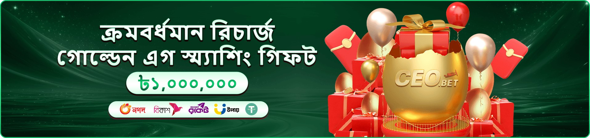 mbajee প্রচারচিত্র চার