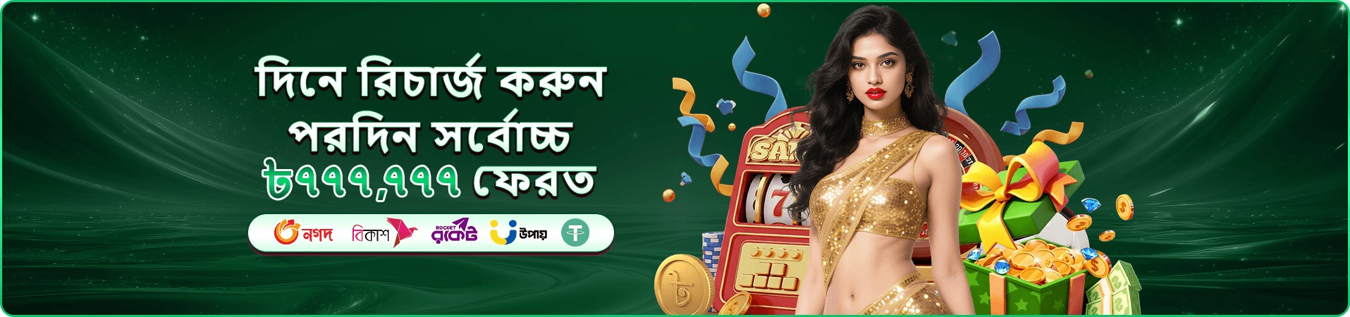 mbajee প্রচারচিত্র পাঁচ