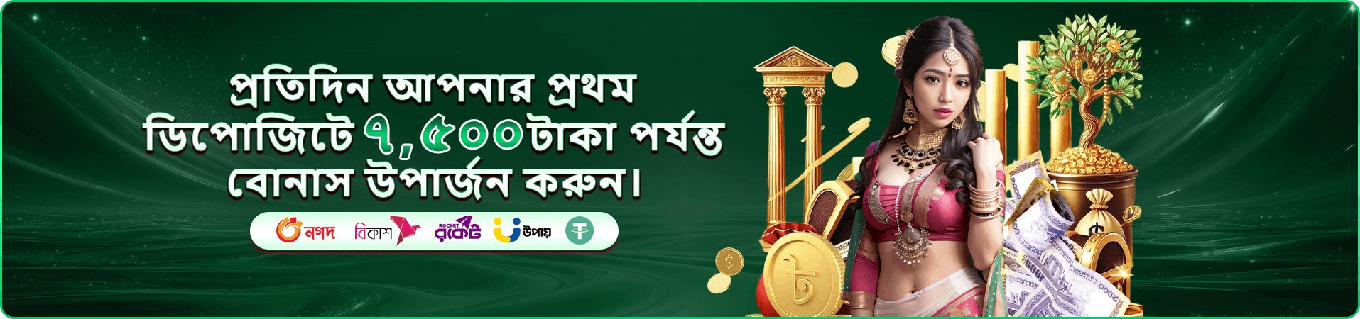 mbajee প্রচারচিত্র ছয়