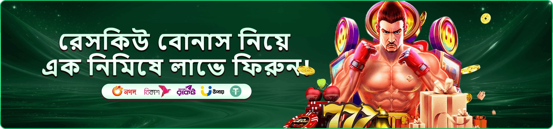 mbajee প্রচারচিত্র সাত