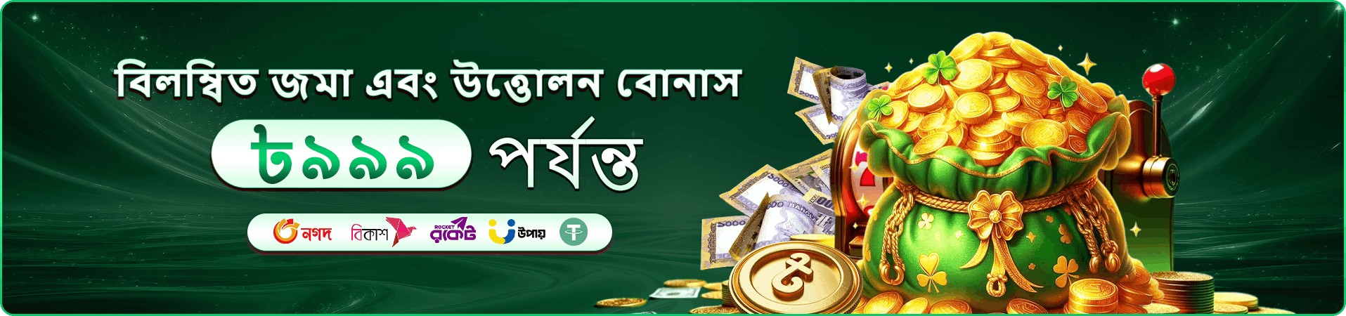 mbajee ডাউনলোড নির্দেশনার প্রচারচিত্র