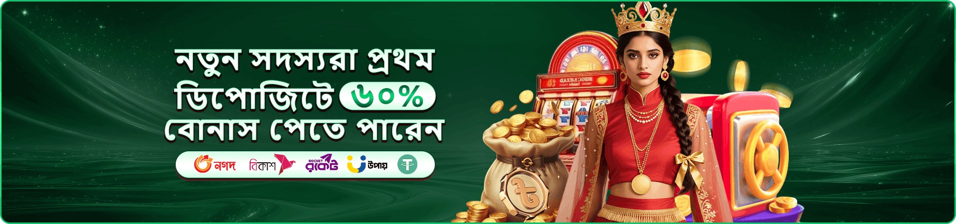 mbajee প্রচারচিত্র নয়